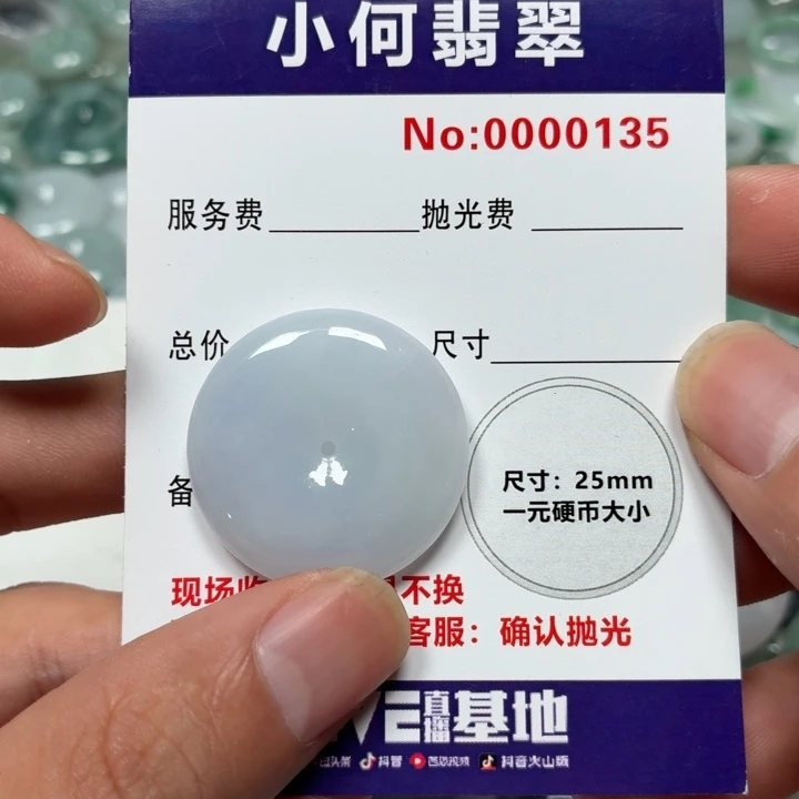 五***钙翡翠未镶嵌颈饰05