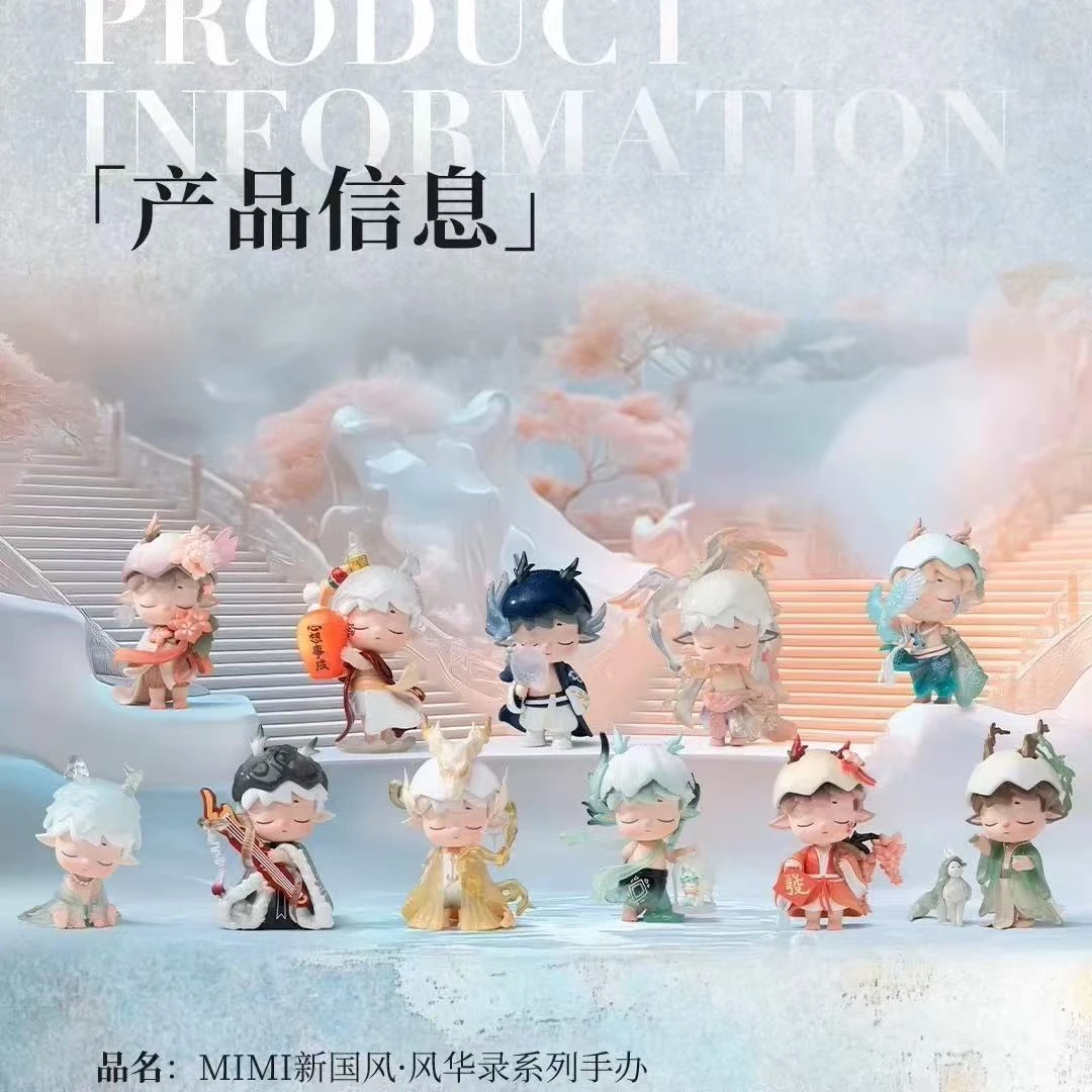 【喵了个喵潮玩】HeyoneMIMI新国风·风华录系列手办盲盒