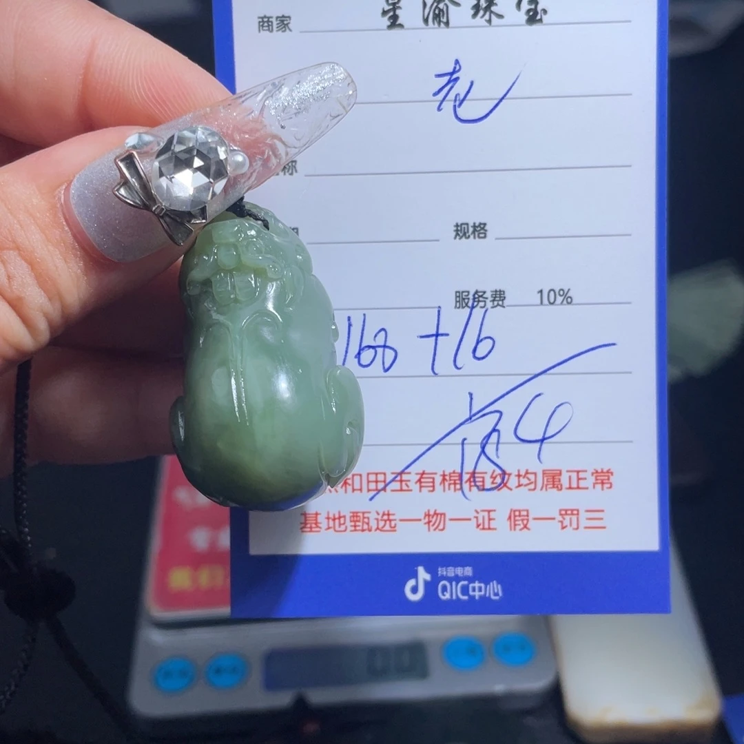 颈饰未镶嵌和田玉老****j