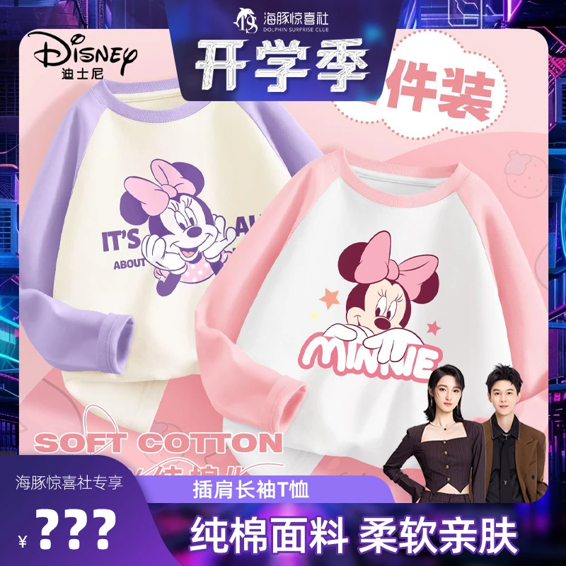 【海豚专属】迪士尼童装儿童长袖上衣春秋款2025新款中大童 TCCT2