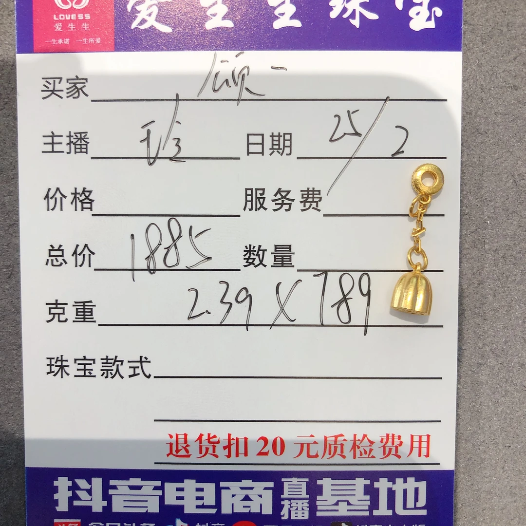 足金999素金古法莲蓬吊坠流苏！玲