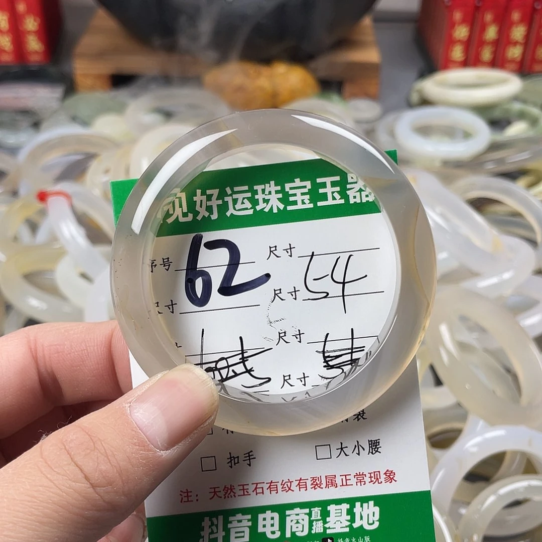 玛瑙/玉髓手镯未镶嵌