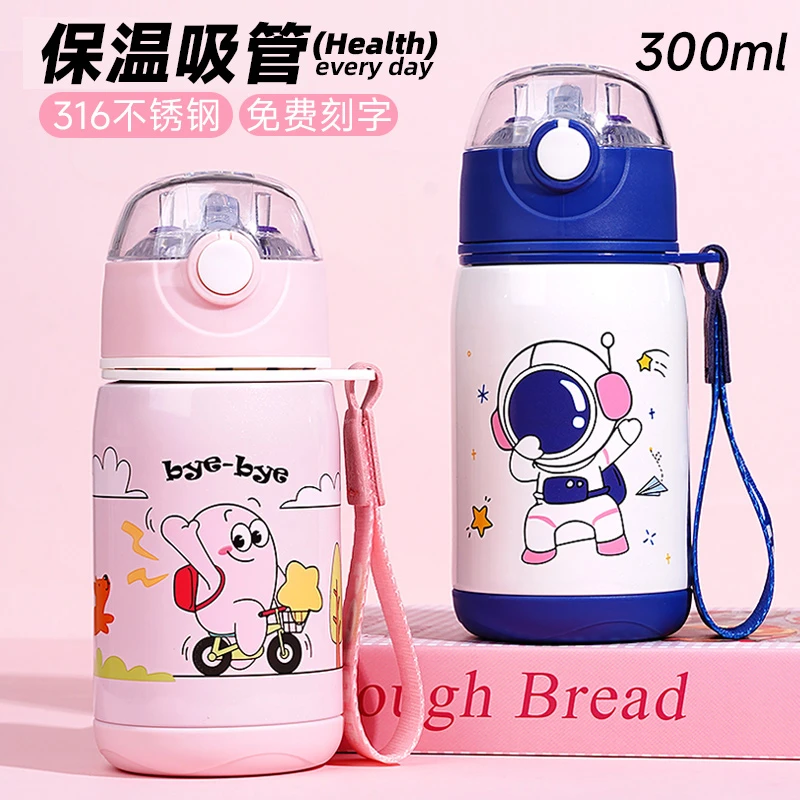 儿童保温杯上学专用女生3-6-12岁学生吸管水杯幼儿园宝宝防摔杯子