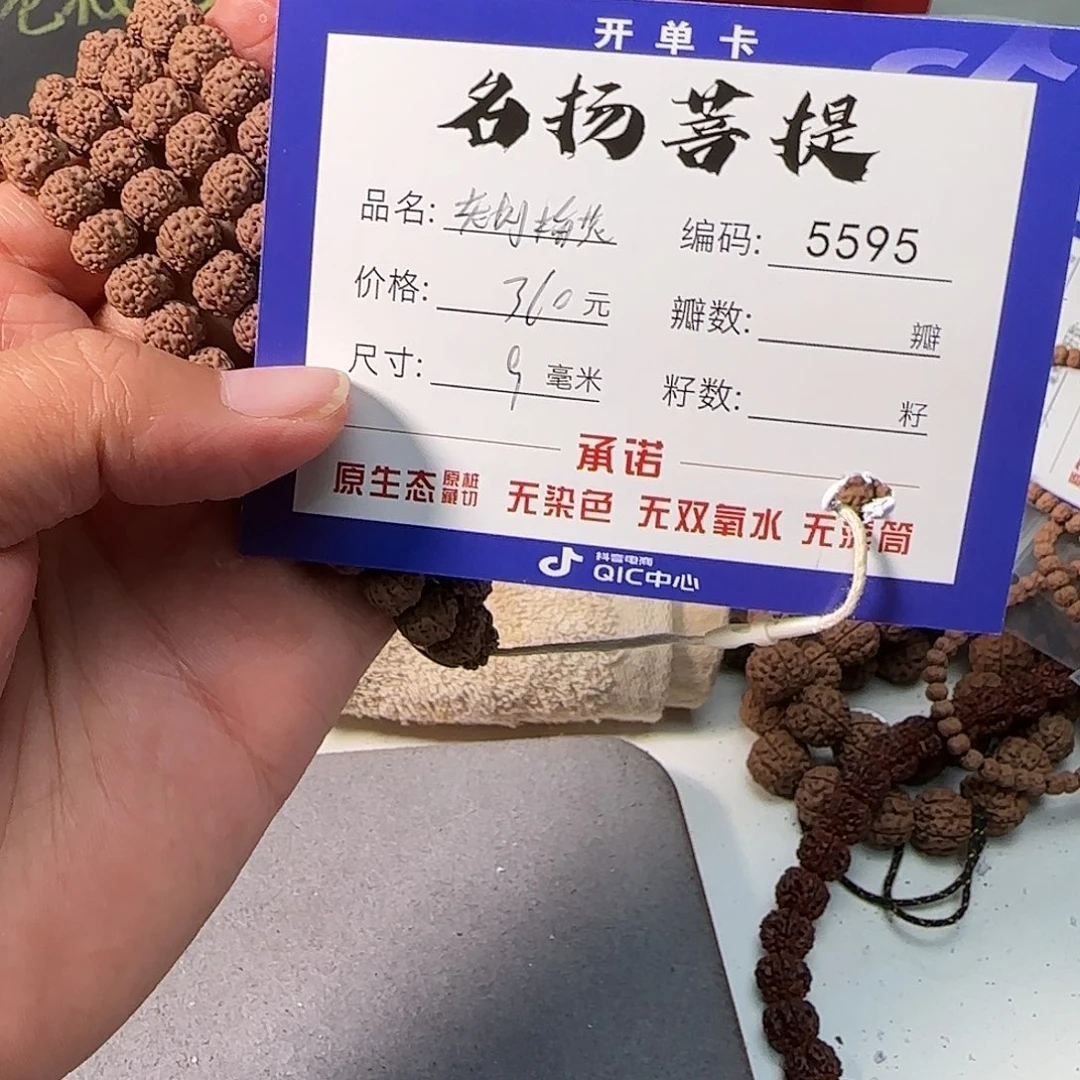 金刚菩提手串Aaaaaaa5595