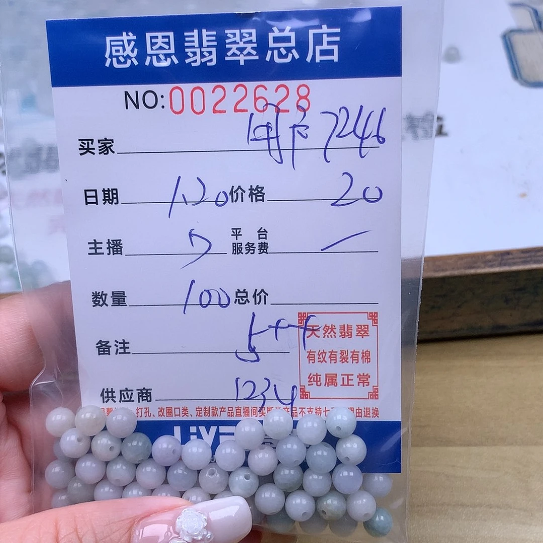 翡翠手链足铂镶嵌用****6