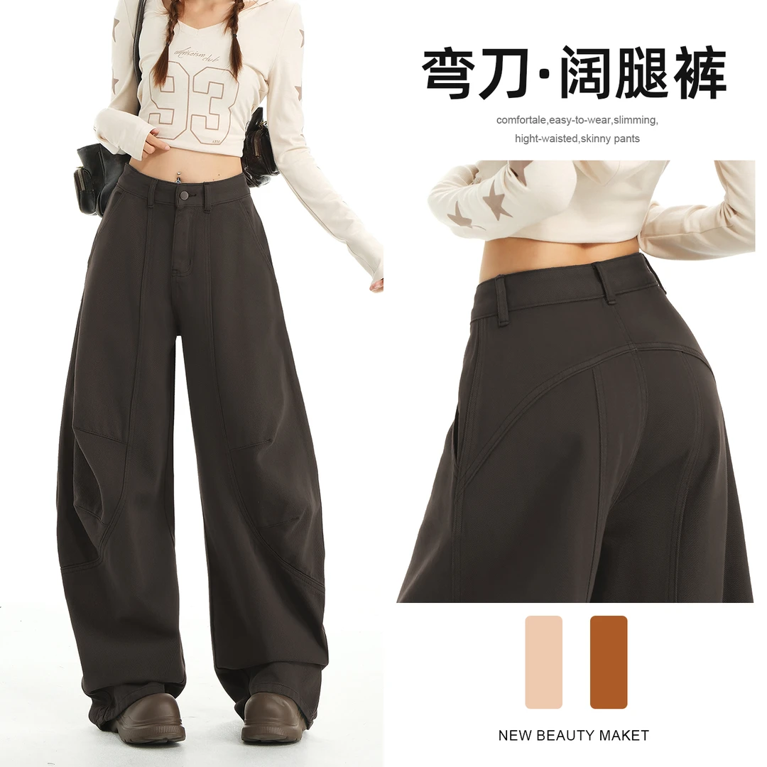 2256#咖色复古弯刀阔腿牛仔裤女秋季新款宽松显瘦梨形遮肉镰刀裤