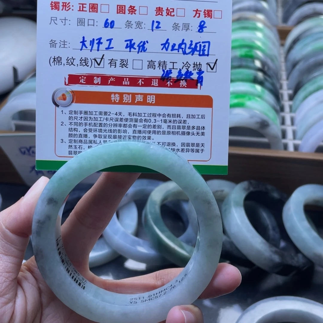 锦***禄定制翡翠未镶嵌特价翡翠手镯定制
