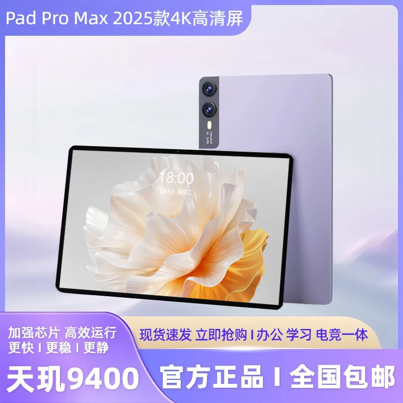 16G+1024G/华耀Pad Pro平板电脑13寸4K全网通办公学习电竞