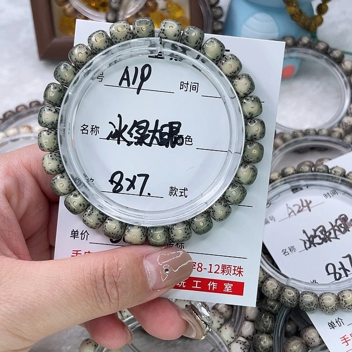 浩***楠星月菩提手串19冰绿大眼