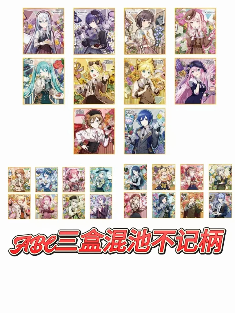 【世界计划】多彩舞台PJSK 周年纪念生日色纸混池 ABC盒 盲盒 代拆