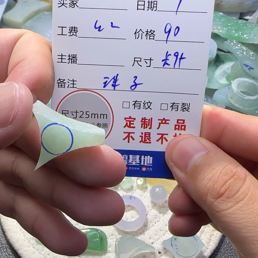 定制翡翠未镶嵌翡翠