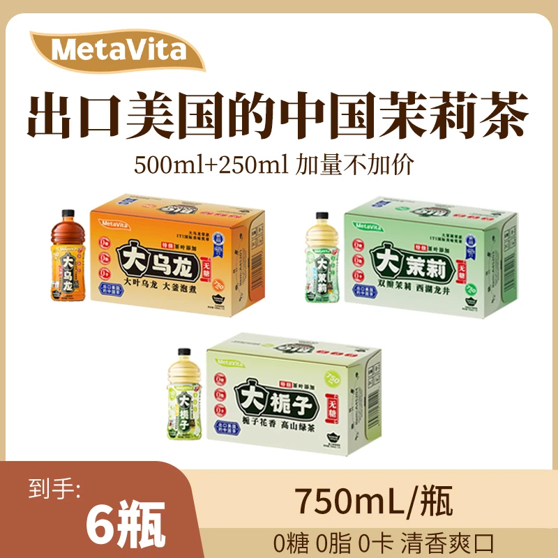 麦多维多大茉莉大乌龙大栀子普洱茶0糖0脂大容量茶饮料750ml*6