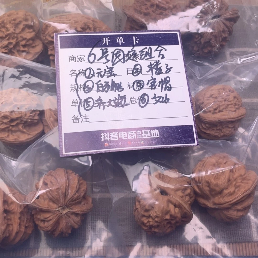 把件文玩核桃6号6对带练手元宝