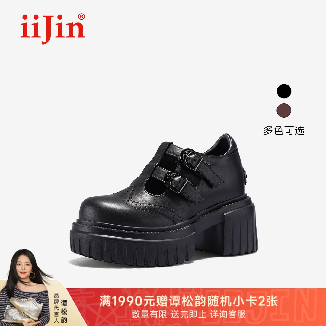 iiJin艾今25夏季新品10cm超轻厚底内增高擦色玛丽珍皮鞋女971FNA