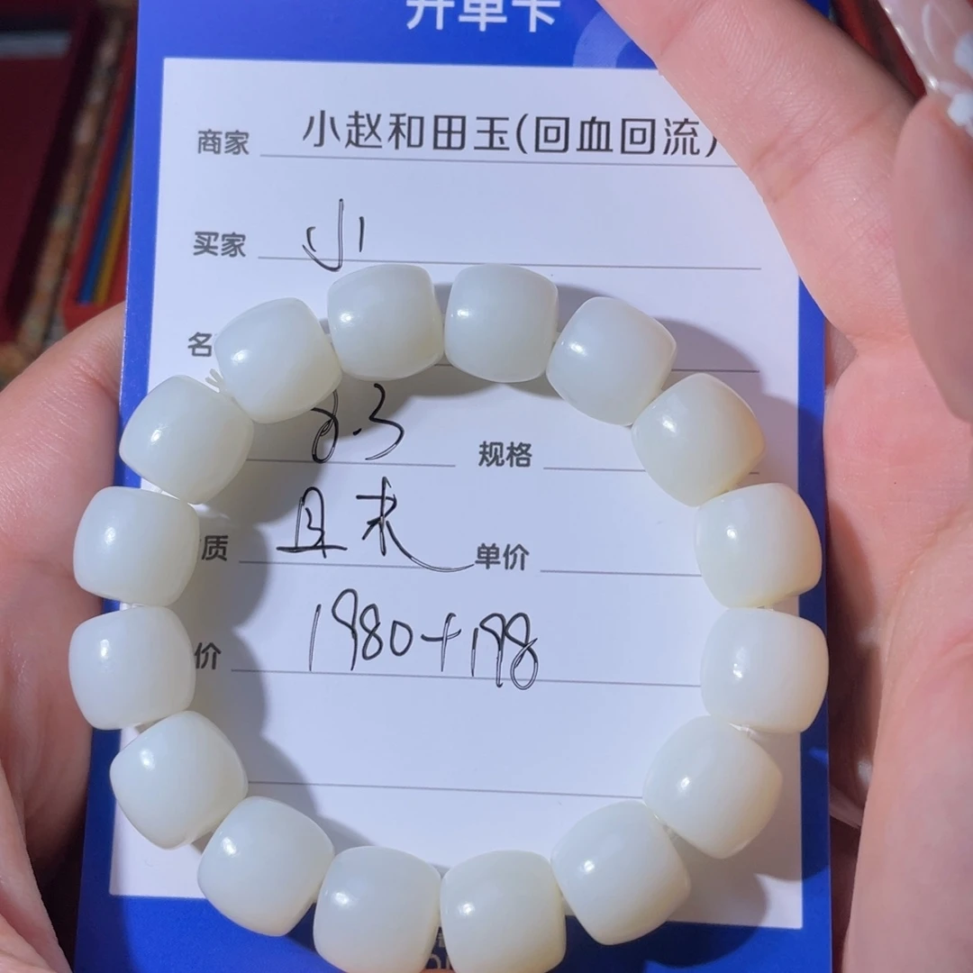 小***雄和田玉未镶嵌颈饰