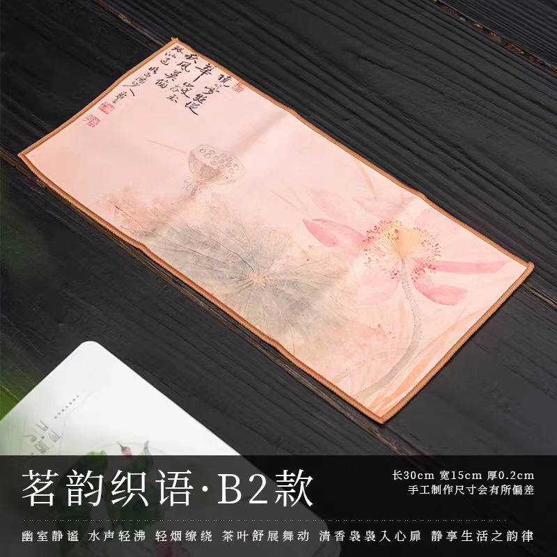 茶巾B2-莲开并蒂茶巾 DC-902