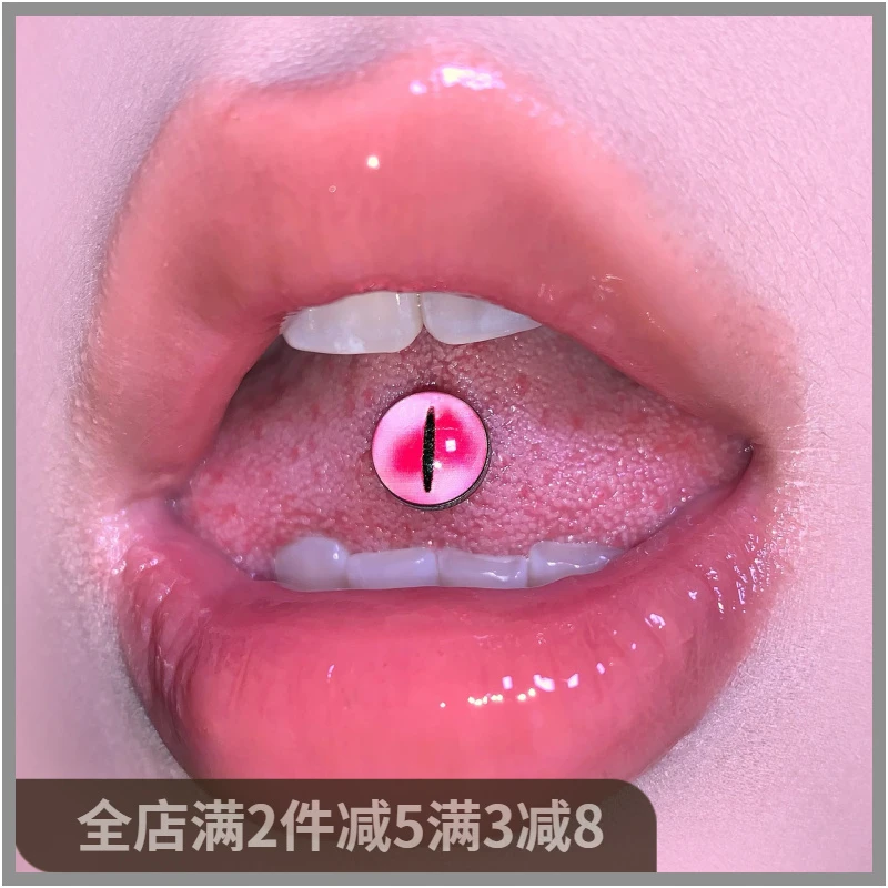 钛钢耳饰 舌钉微醺粉渐变魔瞳眼睛舌钉钛钢可喝酒舌头钉穿刺饰品