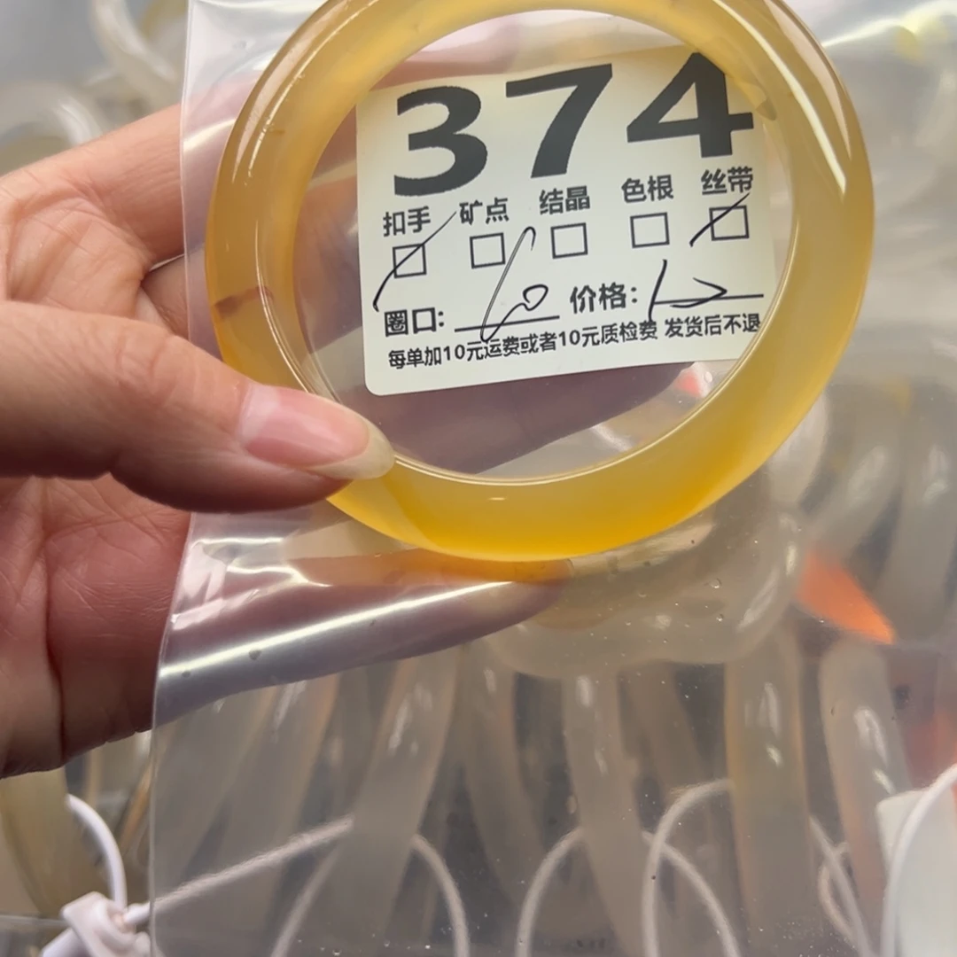 玛瑙/玉髓未镶嵌手镯374