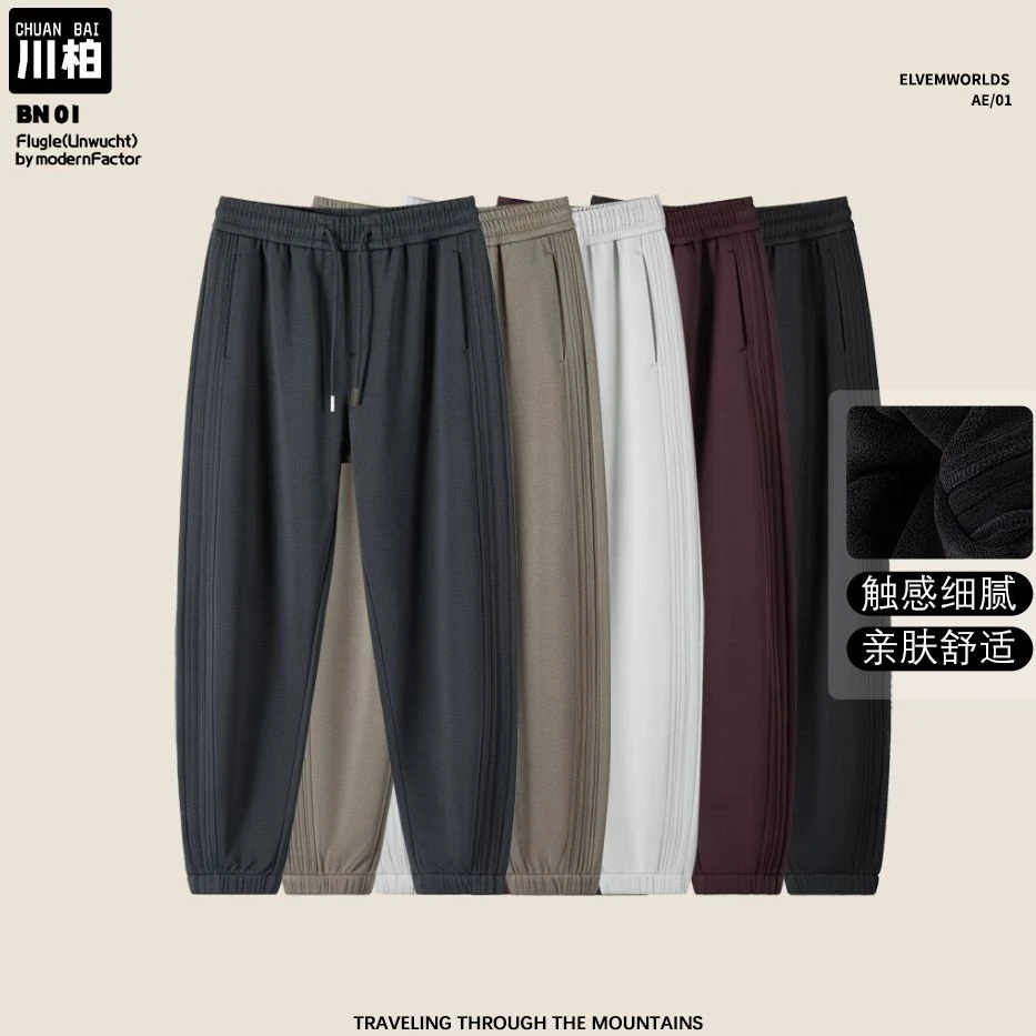 休闲裤男士春秋冬季加绒加厚2024新款宽松束脚弯刀卫裤运动长裤子