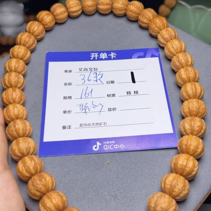 猴头核桃手串猴头