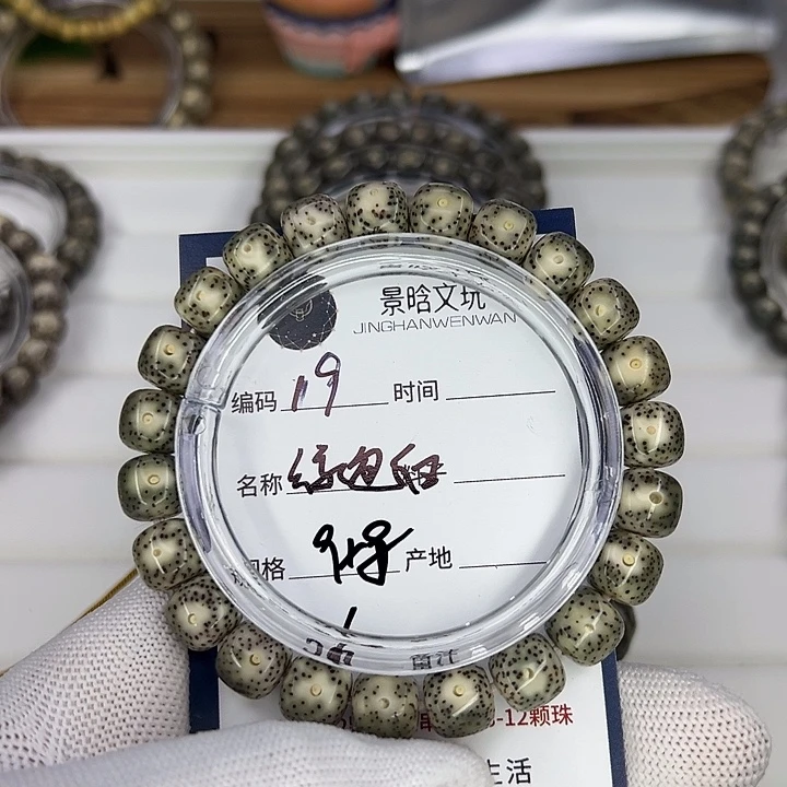 星月菩提吊坠绿包白