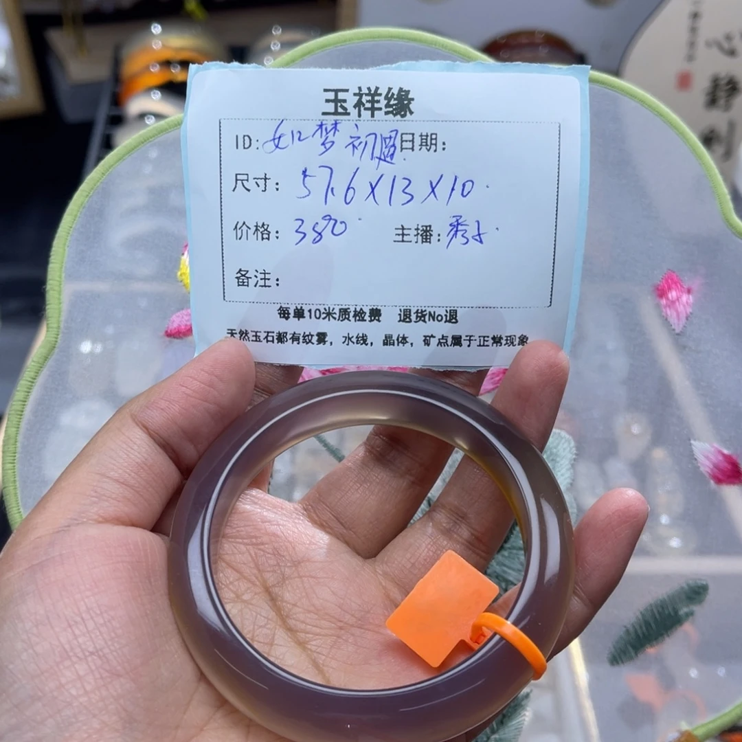 如***！玛瑙/玉髓未镶嵌手镯