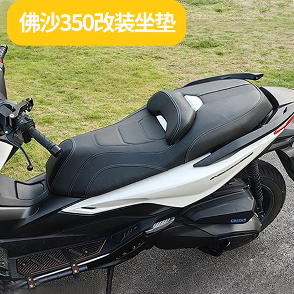 适用21-23款本田FORZA佛沙350降低软坐垫带腰靠NSS350座垫降低2CM