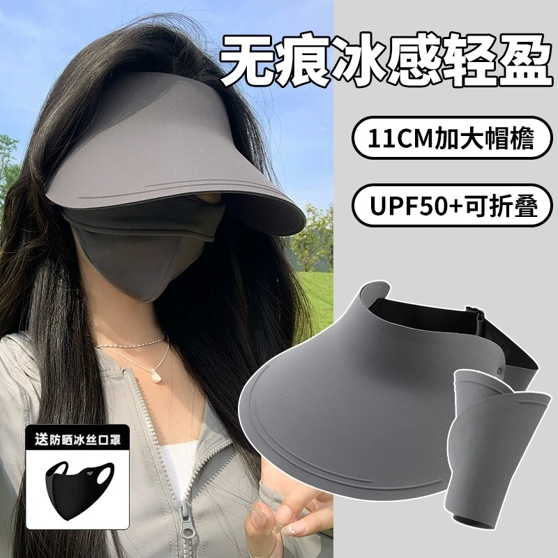 夏季防晒帽可折叠防紫外线空顶遮阳帽大帽檐户外太阳帽子遮阳开车