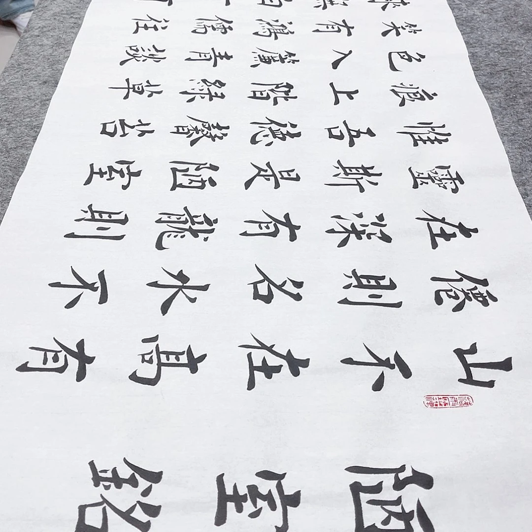 书法陋室铭欧体楷书郑老师欧体楷书