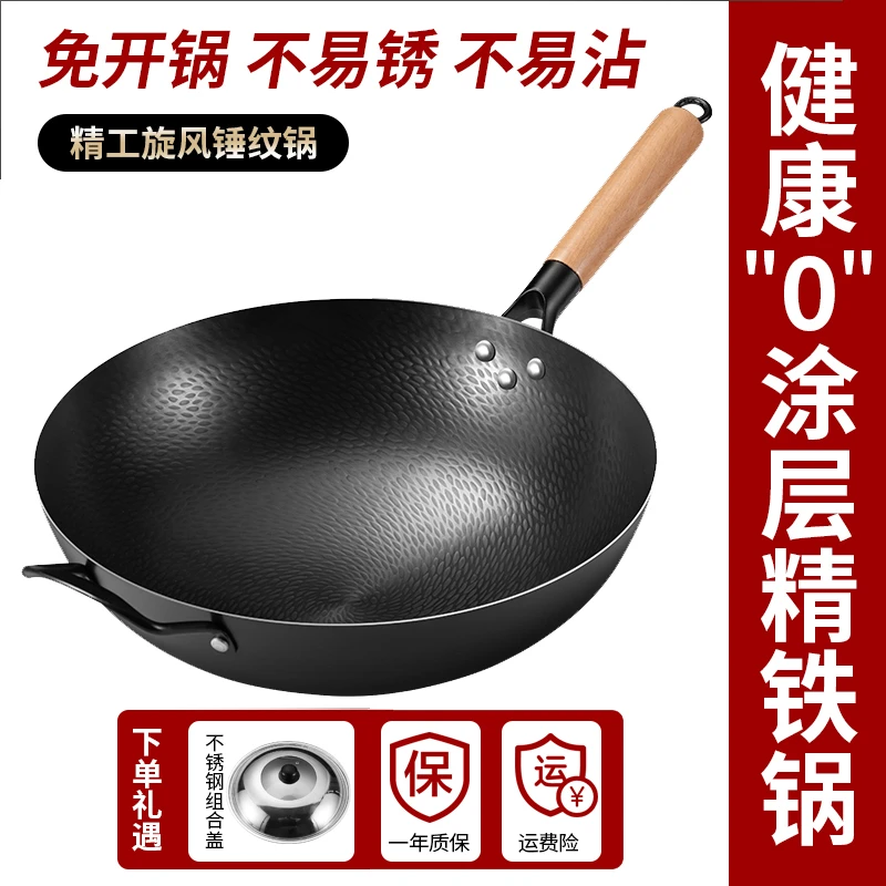 旋风锤纹铁锅家用炒菜无涂层精铁老式厨房专用烹饪厨具圆底锅具