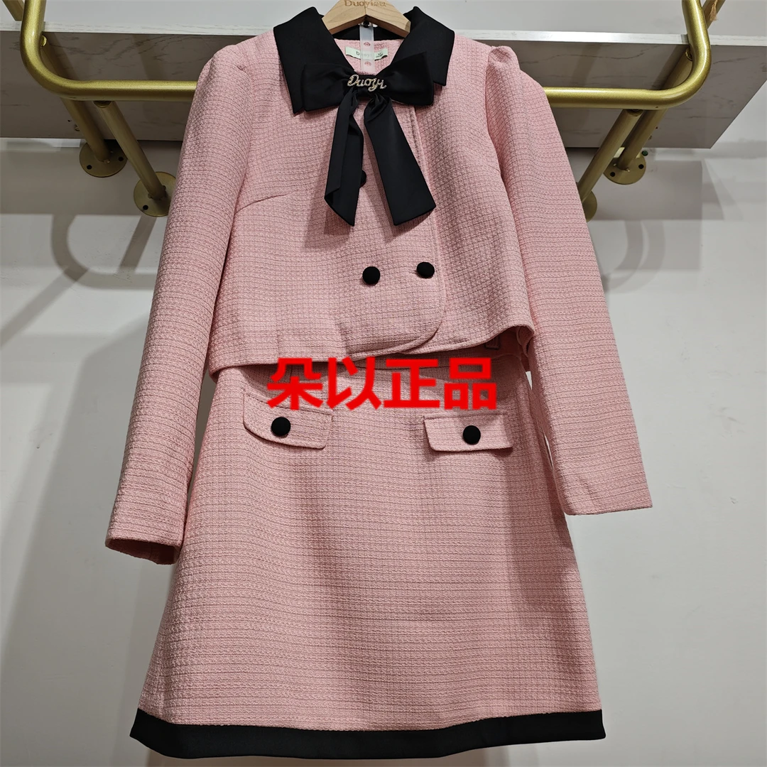 朵以2025春季新款小香风气质蝴蝶结短外套半身裙套装39DC831016