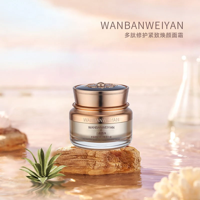 万般微颜多肽修护紧致焕颜面霜（2面霜➕2水➕两乳）