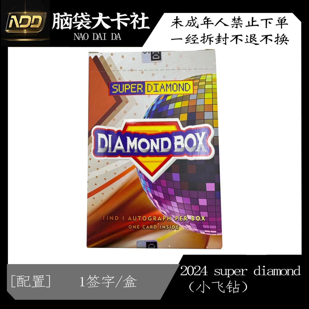 【拆盒】仁识体育 2024 super diamond box 小飞钻 球星卡盲盒