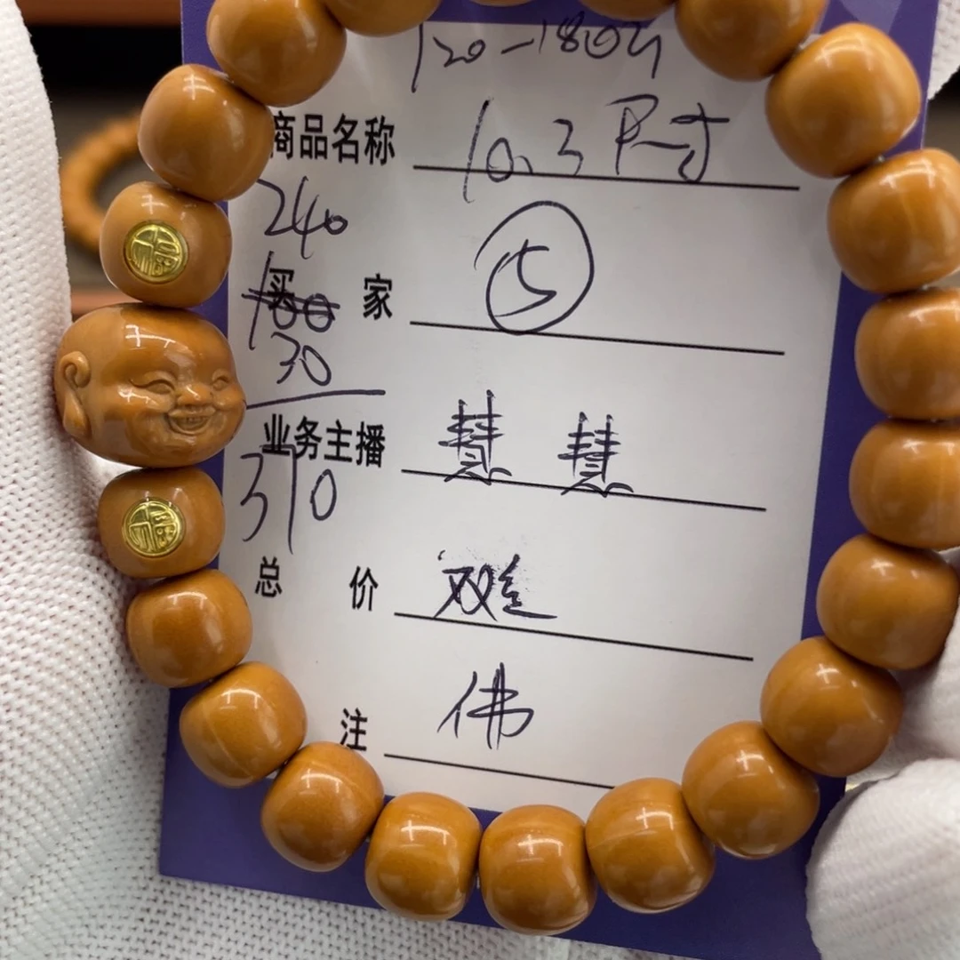 猴头核桃手串猴头