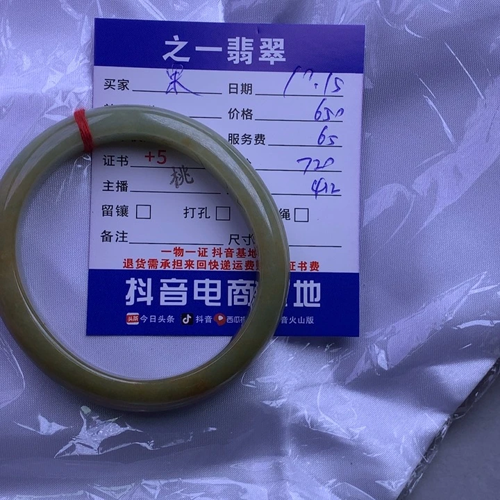 未镶嵌挂件翡翠果*