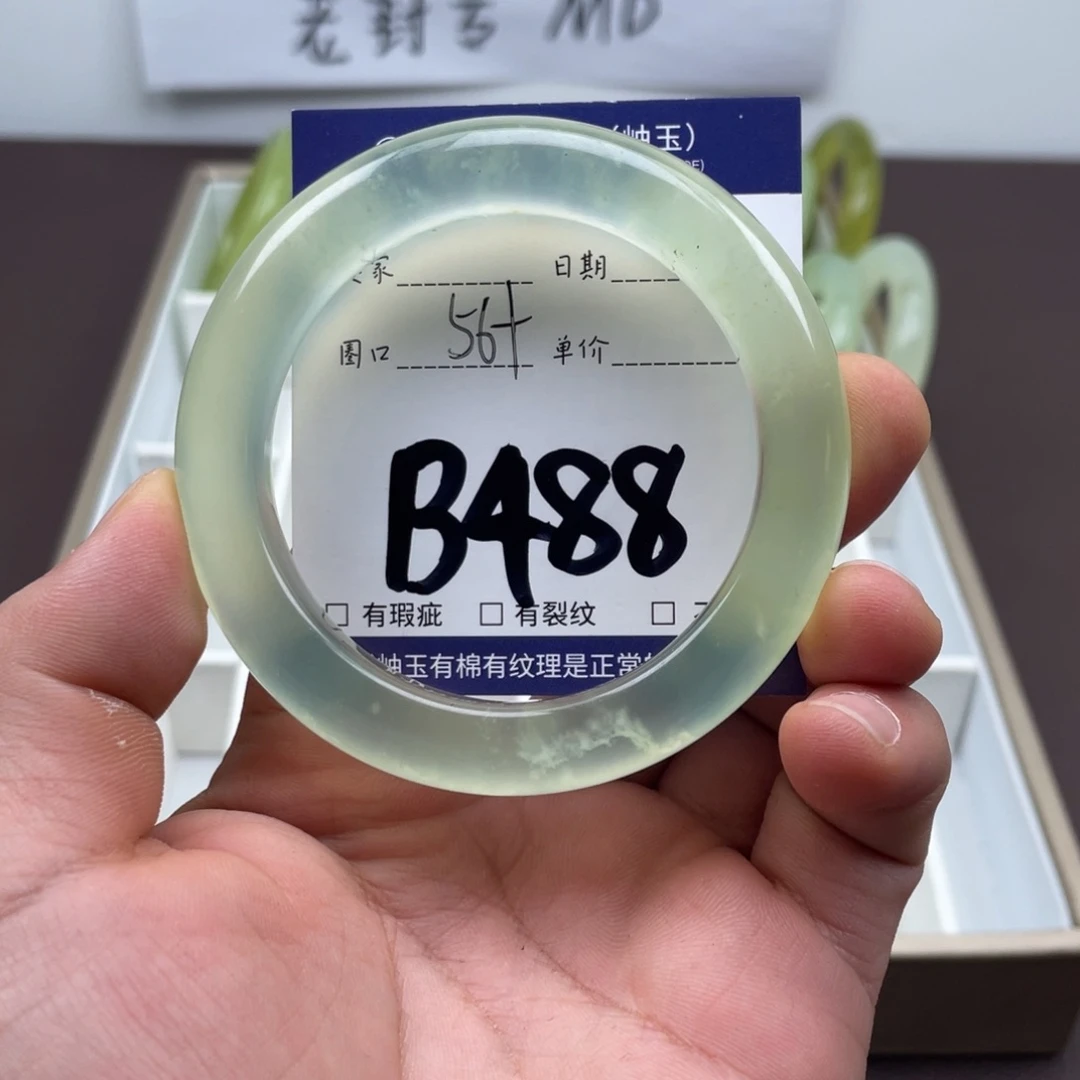 岫玉未镶嵌手镯手镯