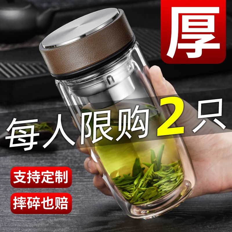 明徽水杯男款泡茶专用高硼硅玻璃茶杯耐高温防爆茶水分离杯子防摔