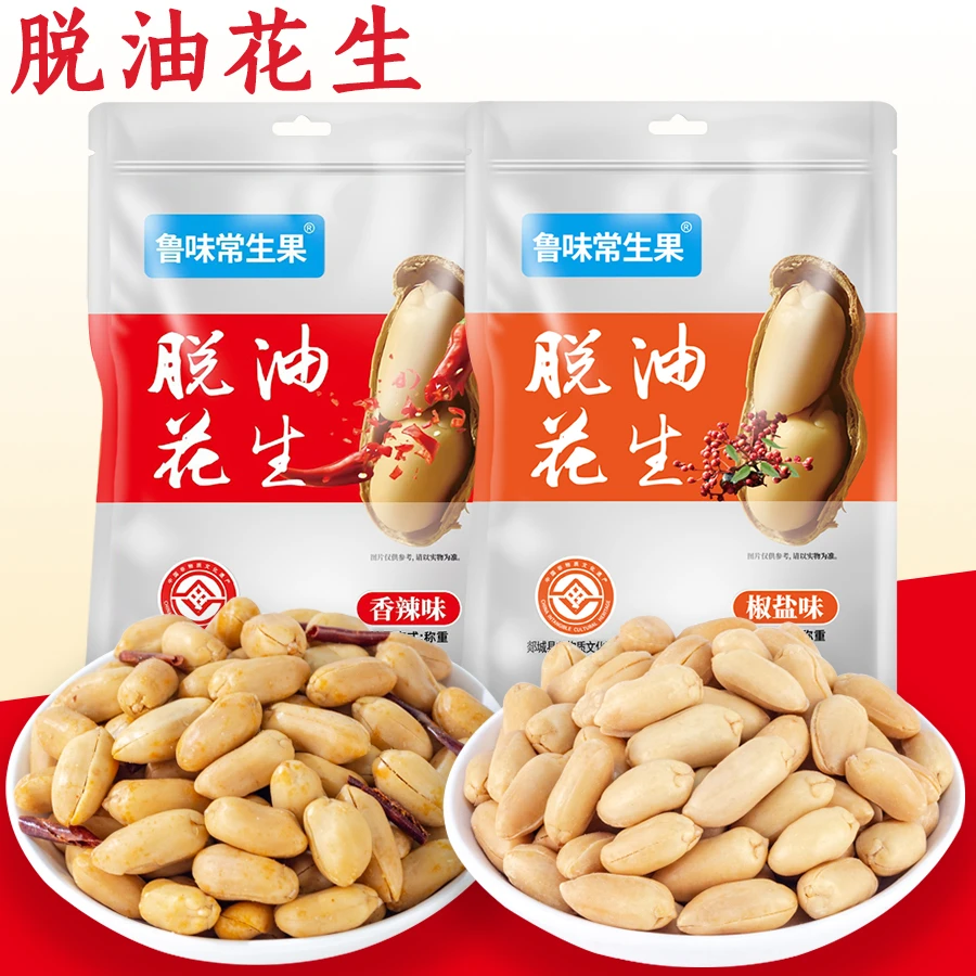 香辣花生椒盐味去壳脱油花生量贩大包装解馋小零食坚果下酒菜