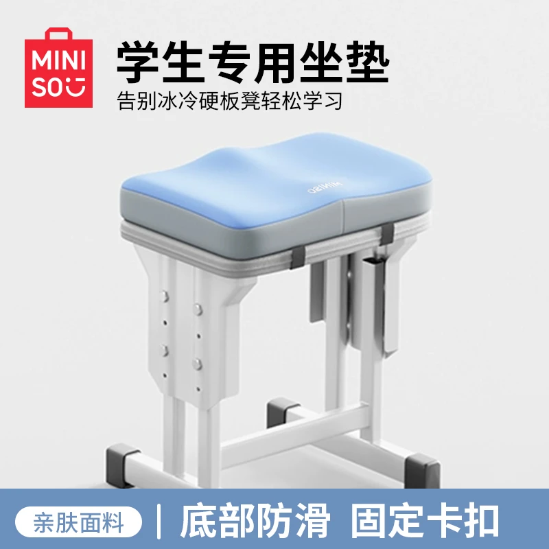 名创优品学生坐垫2026新款美臀垫教室透气记忆棉椅垫坐垫凳子屁垫