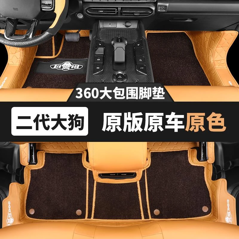 哈弗二代大狗全包围脚垫双层脚垫二代大狗脚垫地毯尾箱垫内饰改装