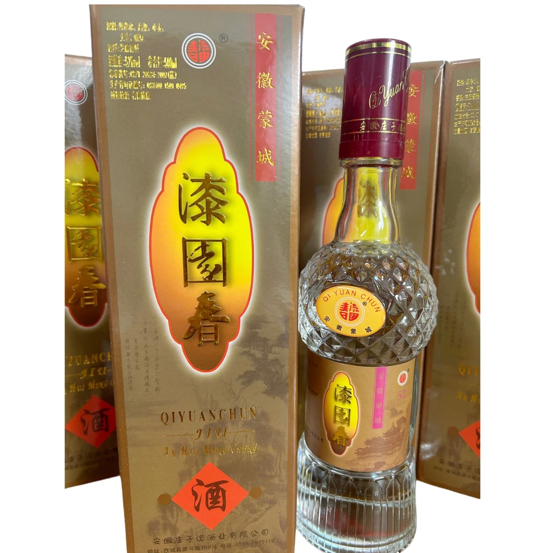 庄子漆园春酒芝麻香型白酒52度500ml