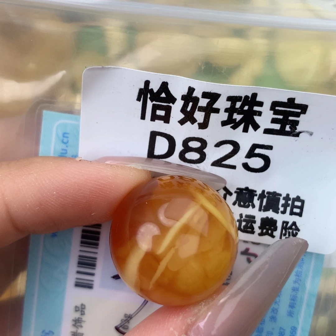 未镶嵌琥珀珠宝奇石21.5坑