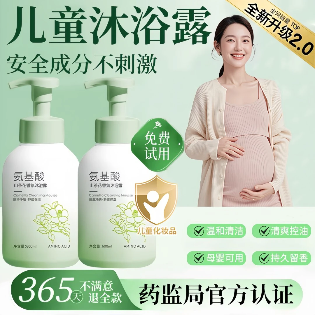 【小金盾✅】儿童沐浴露去痱止痒3-12岁婴幼儿专用温和不刺激沐浴乳