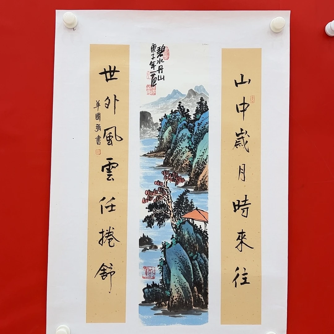 国画姜国华展览原作