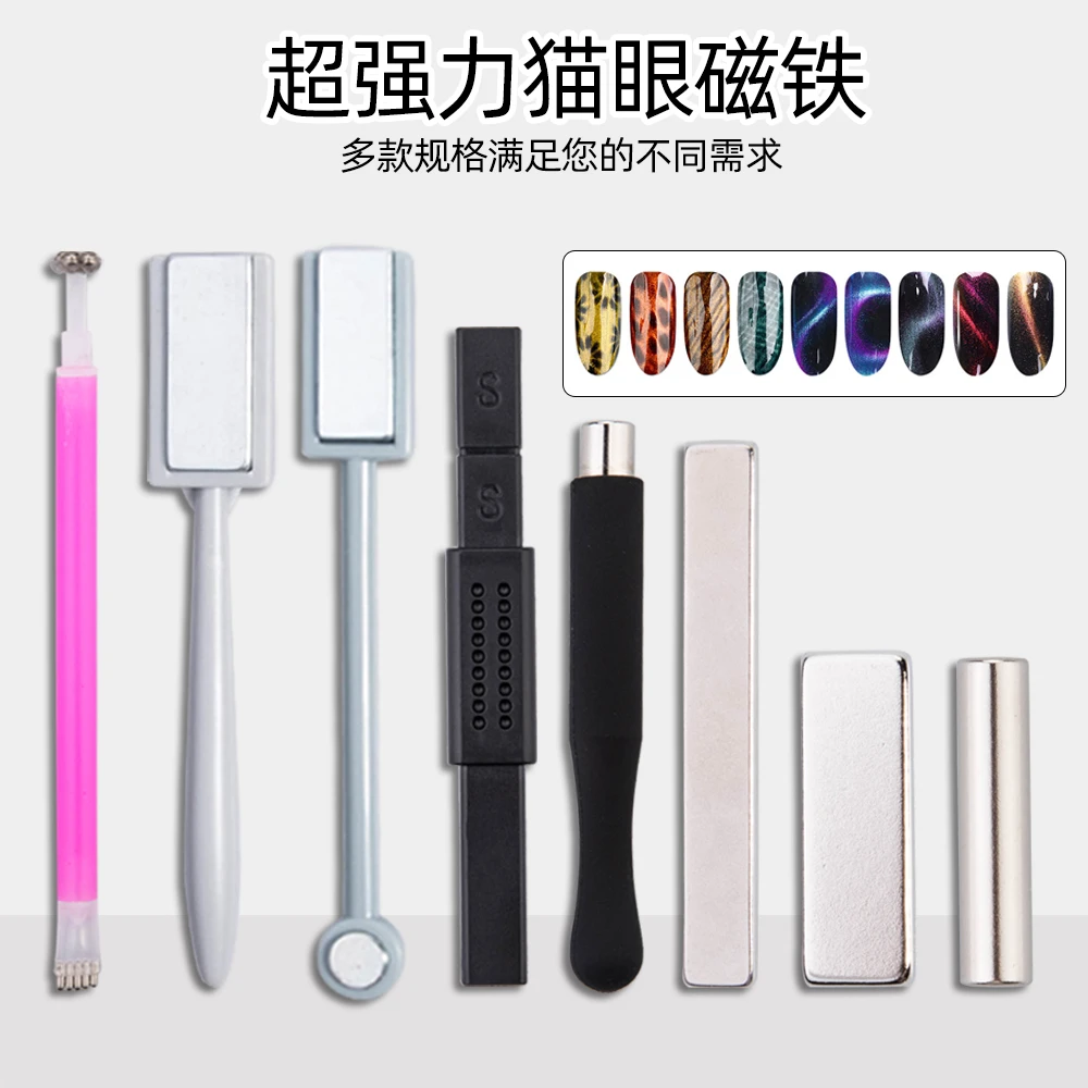 新款猫眼胶磁铁圆形长方万能吸铁石猫眼强力磁铁流行色磁铁全套装