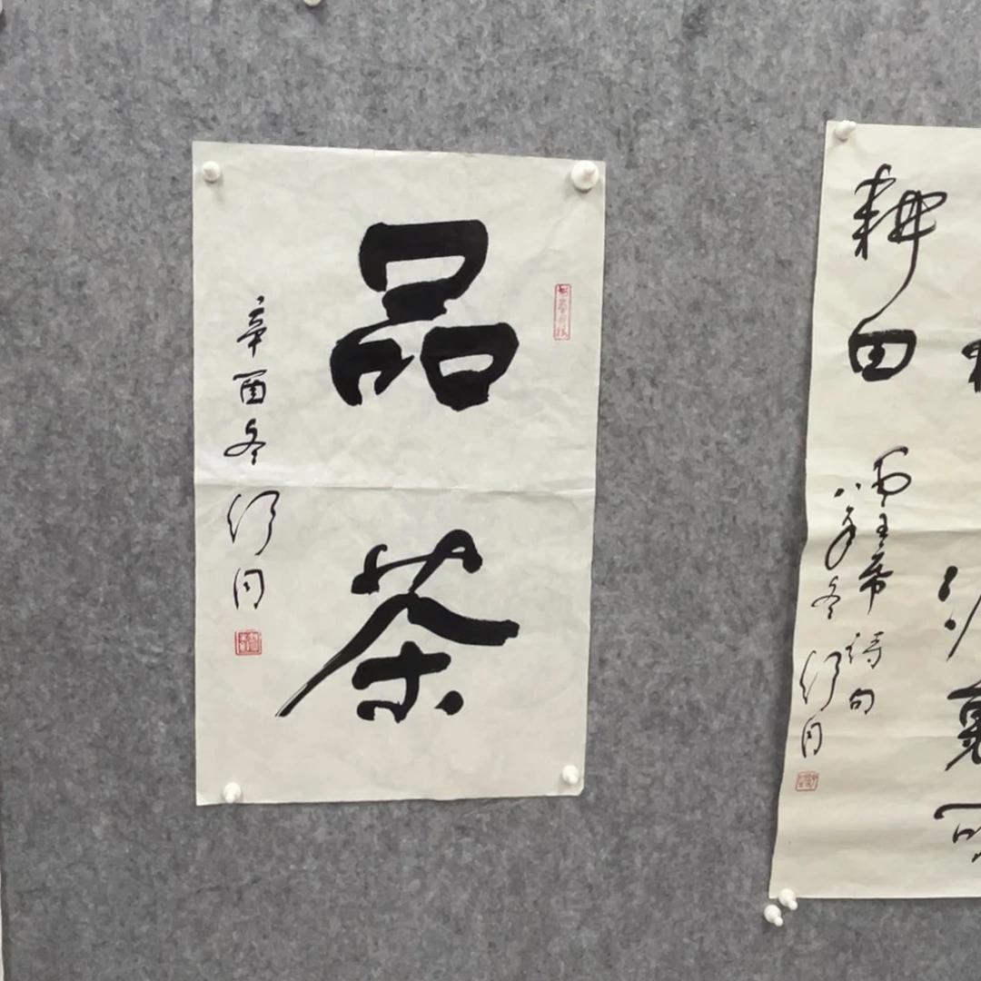 书法书法精品一副