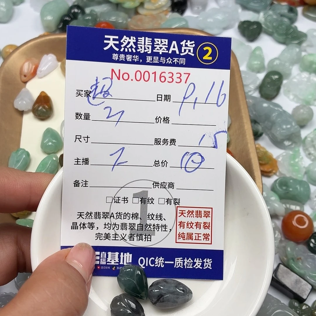 超****颈饰未镶嵌翡翠77777