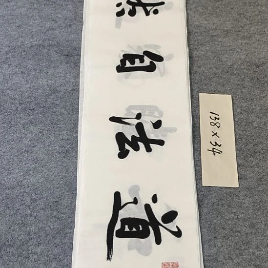 李士军老师书法作品