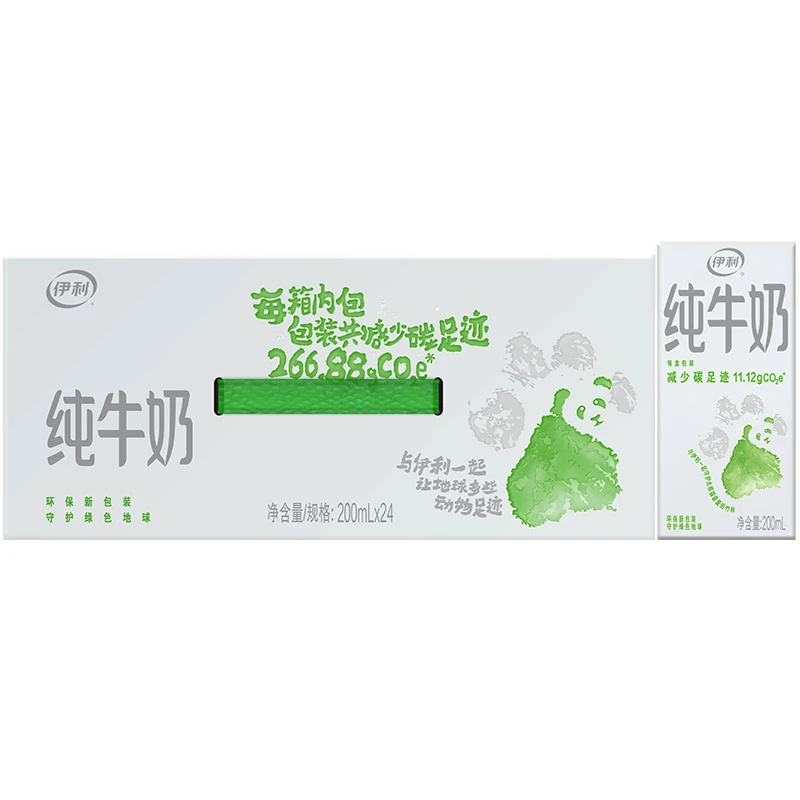 【4月底产】伊利纯牛奶24盒*200ml整箱 品牌直营 早餐营养