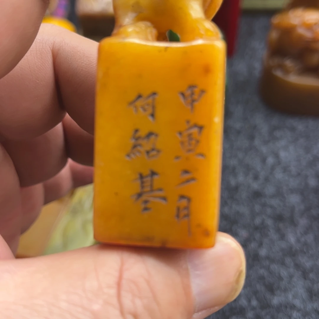 用***4印石寿山石88888888